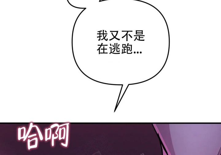 魔王逆谋第二季1漫画,第43话4图