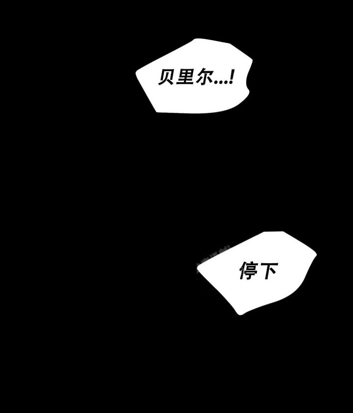 魔王谋逆在哪看漫画,第17话2图