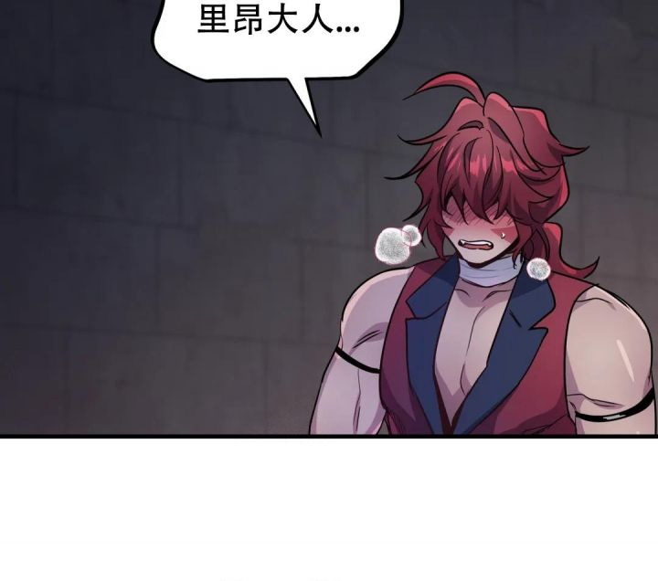 rpg魔王的逆袭攻略漫画,第19话2图