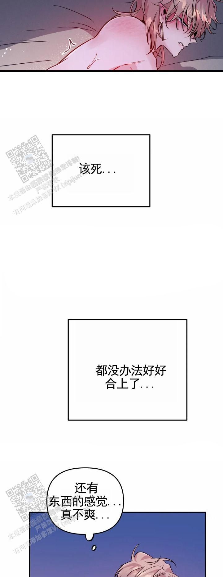 魔王的逆袭安卓漫画,第110话4图