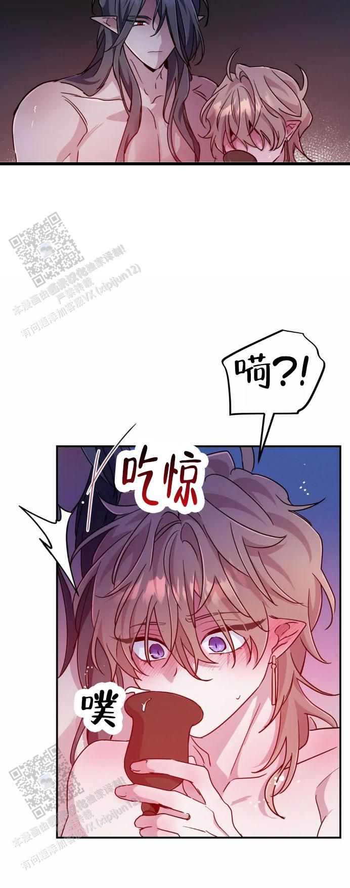 魔王谋逆第二季漫画漫画,第107话2图