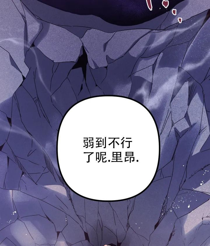 魔王逆谋第二季1漫画,第1话4图