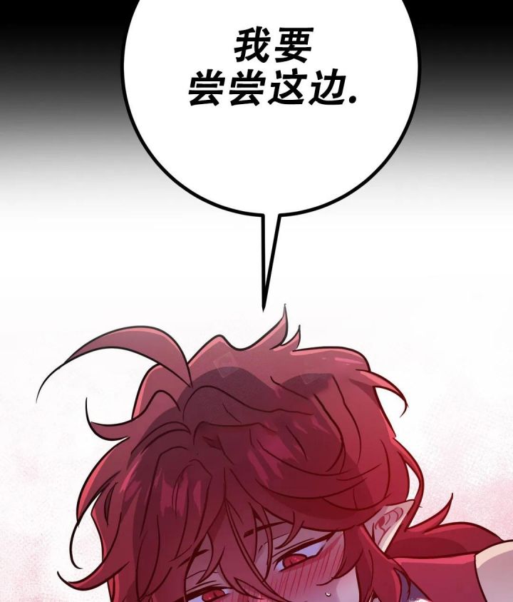 魔王的逆袭安卓漫画,第18话4图