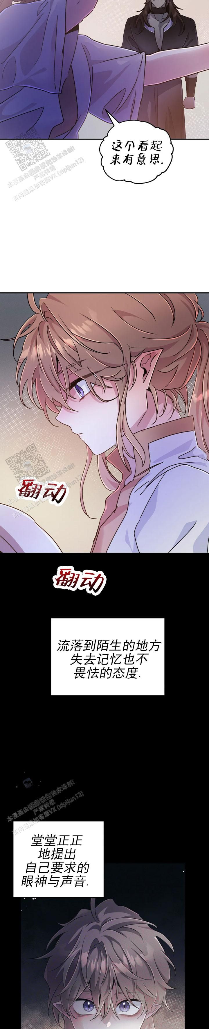 steam魔王的逆袭漫画,第82话2图