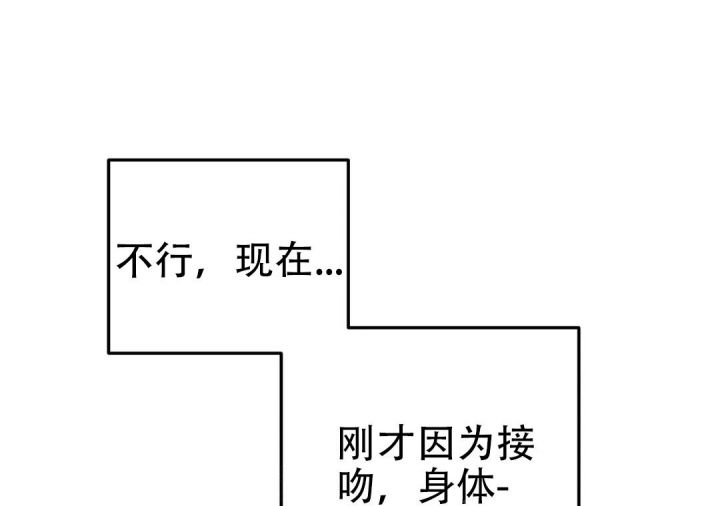 魔王的逆袭攻略漫画,第44话3图