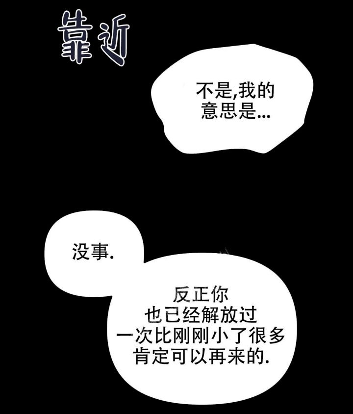 魔王逆谋全集漫画漫画,第22话1图