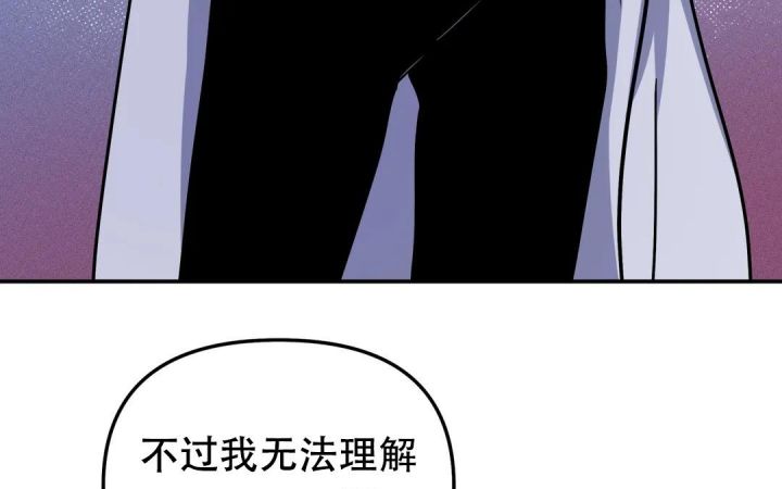 魔王逆谋第二季9漫画,第29话5图