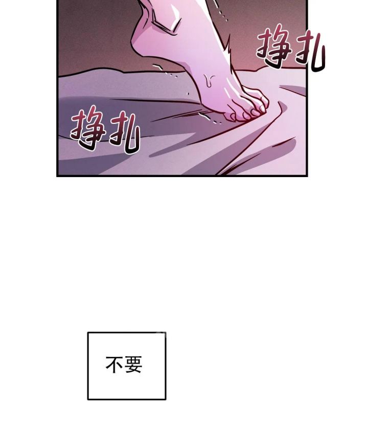 魔王谋逆漫画完整版免费阅读看漫画,第10话4图