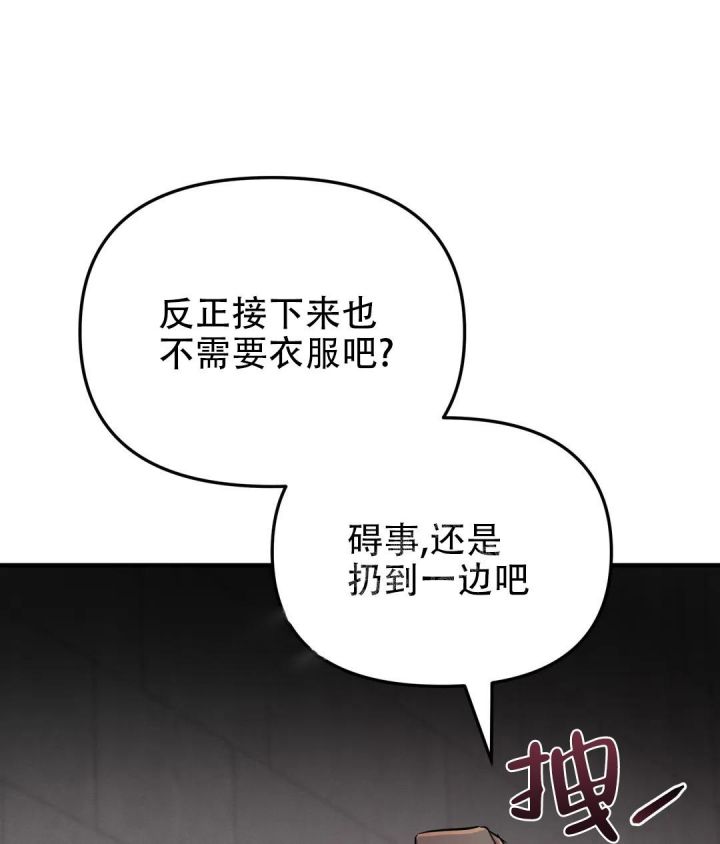 魔王逆谋角色介绍漫画,第9话4图