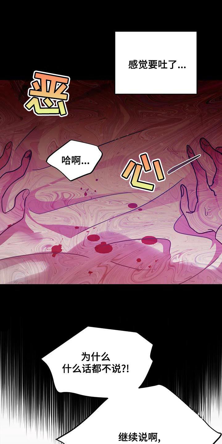 魔王逆谋100集漫画,第56话3图