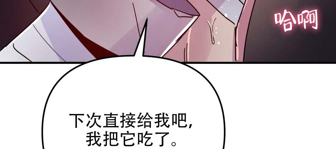 魔王逆谋漫画完整版免费阅读看画涯最新漫画,第71话3图