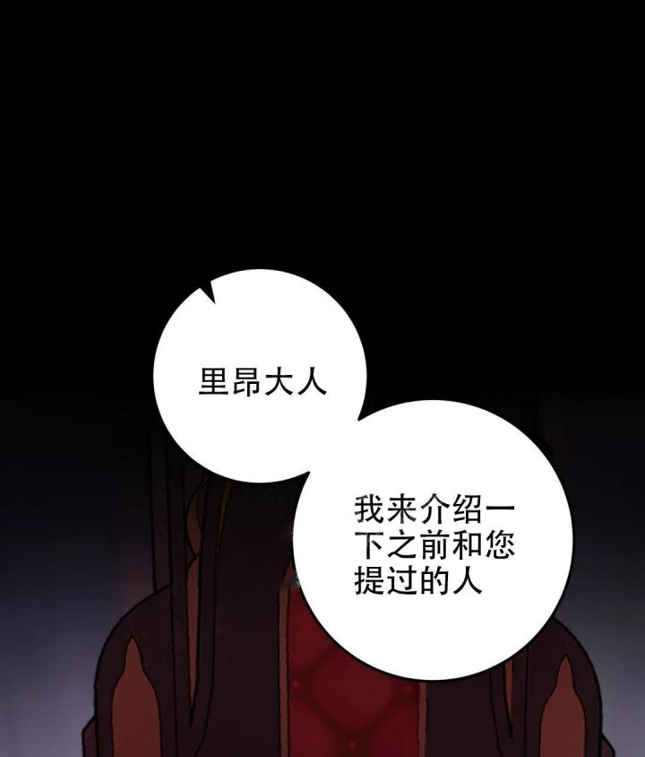 魔王的逆袭漫画漫画,第15话1图