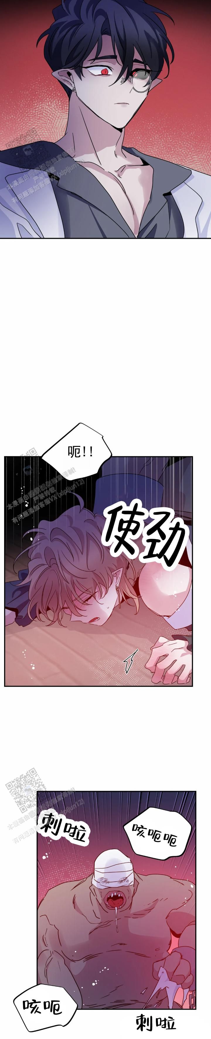 魔王逆谋原文免费阅读漫画,第90话2图