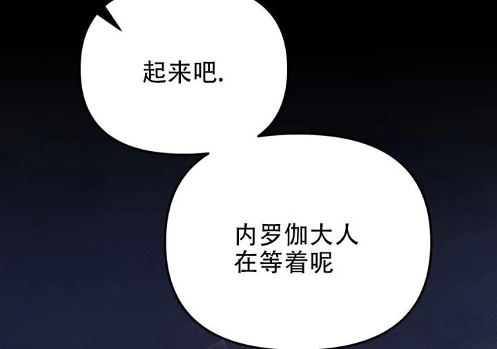 魔王谋逆漫画漫画,第36话2图