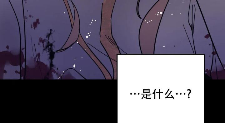 魔王逆谋无删减版漫画,第31话4图