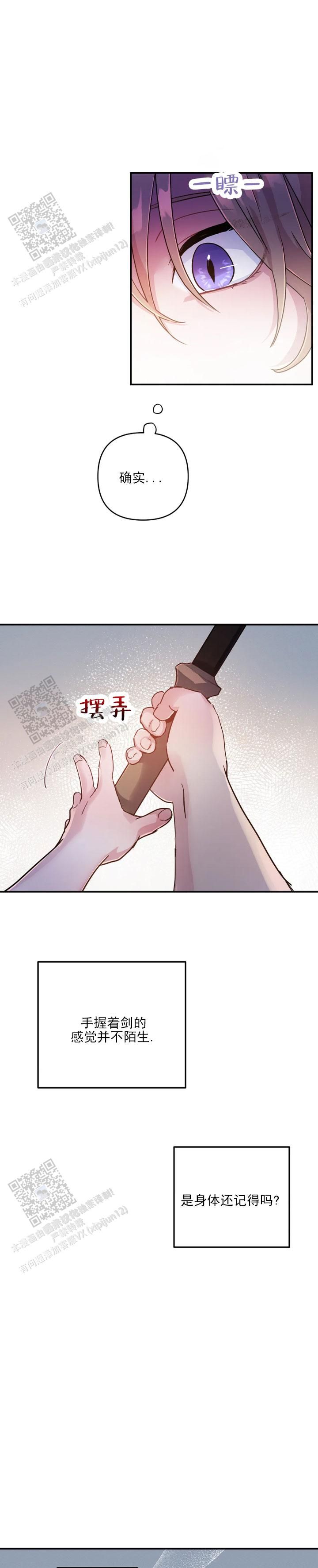 魔王逆谋所有歌曲漫画,第83话1图