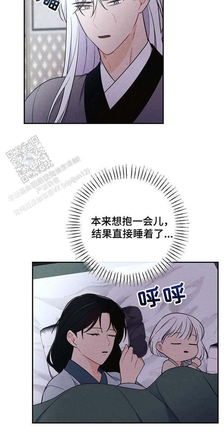   离别之歌漫画,第109话4图