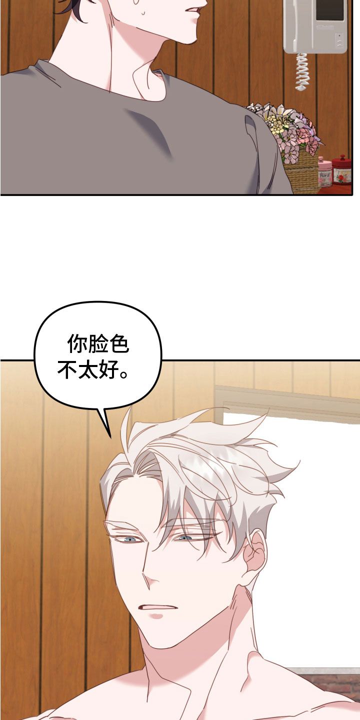 虎的声音是什么漫画,第16话5图