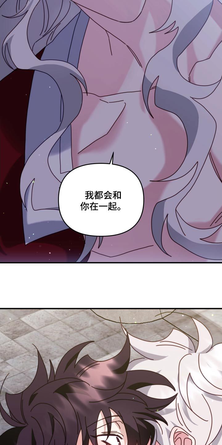 吸引壁虎的声音漫画,第85话3图