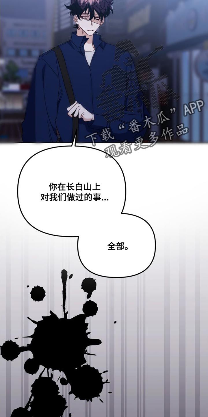 虎的声音用文字表达漫画,第78话5图