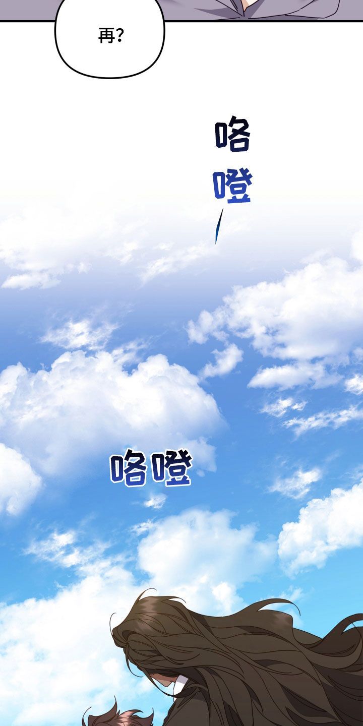 虎的声音是什么字漫画,第51话5图