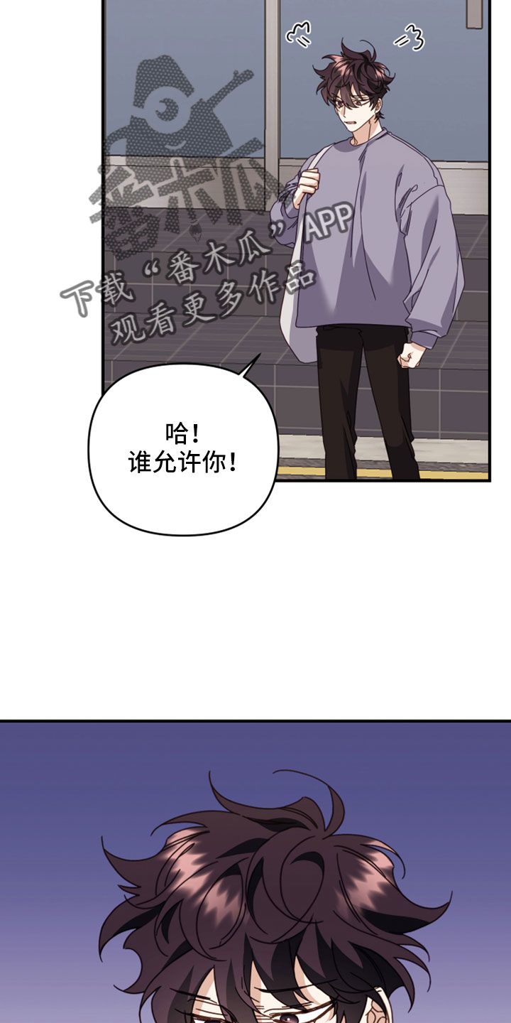 小孩发出老虎的声音漫画,第49话5图