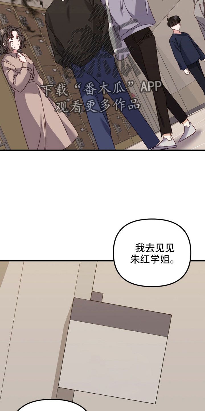 虎的声音模拟漫画,第47话4图