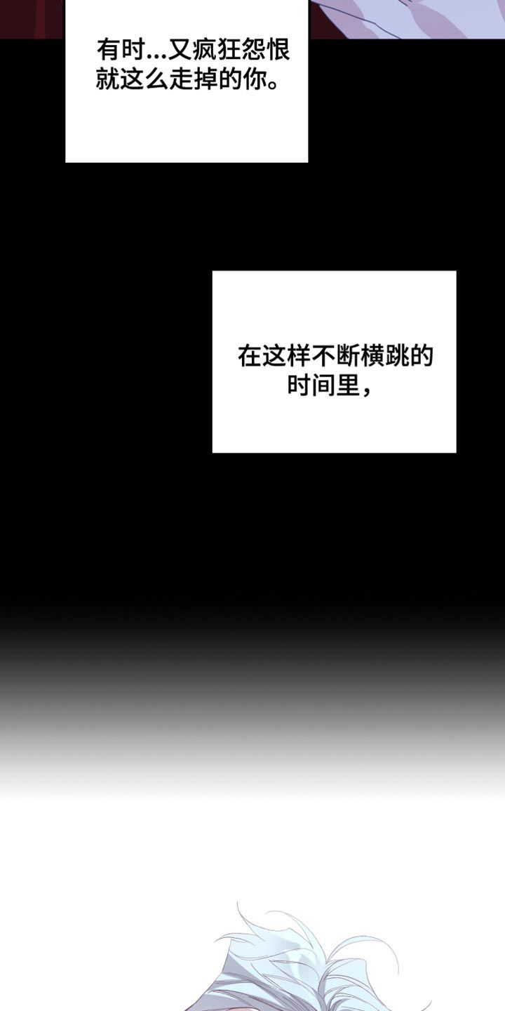 虎的声音用文字表达漫画,第64话5图