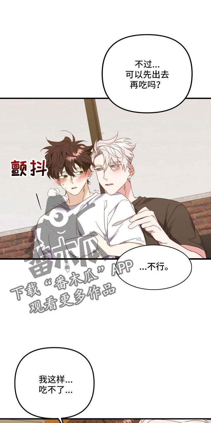 虎的声音mp3在线听漫画,第39话1图