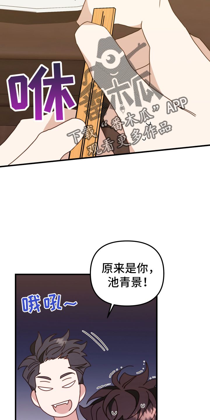 虎的声音用文字表达漫画,第60话1图