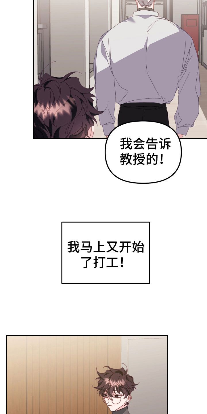 虎的声音用文字表达漫画,第19话2图