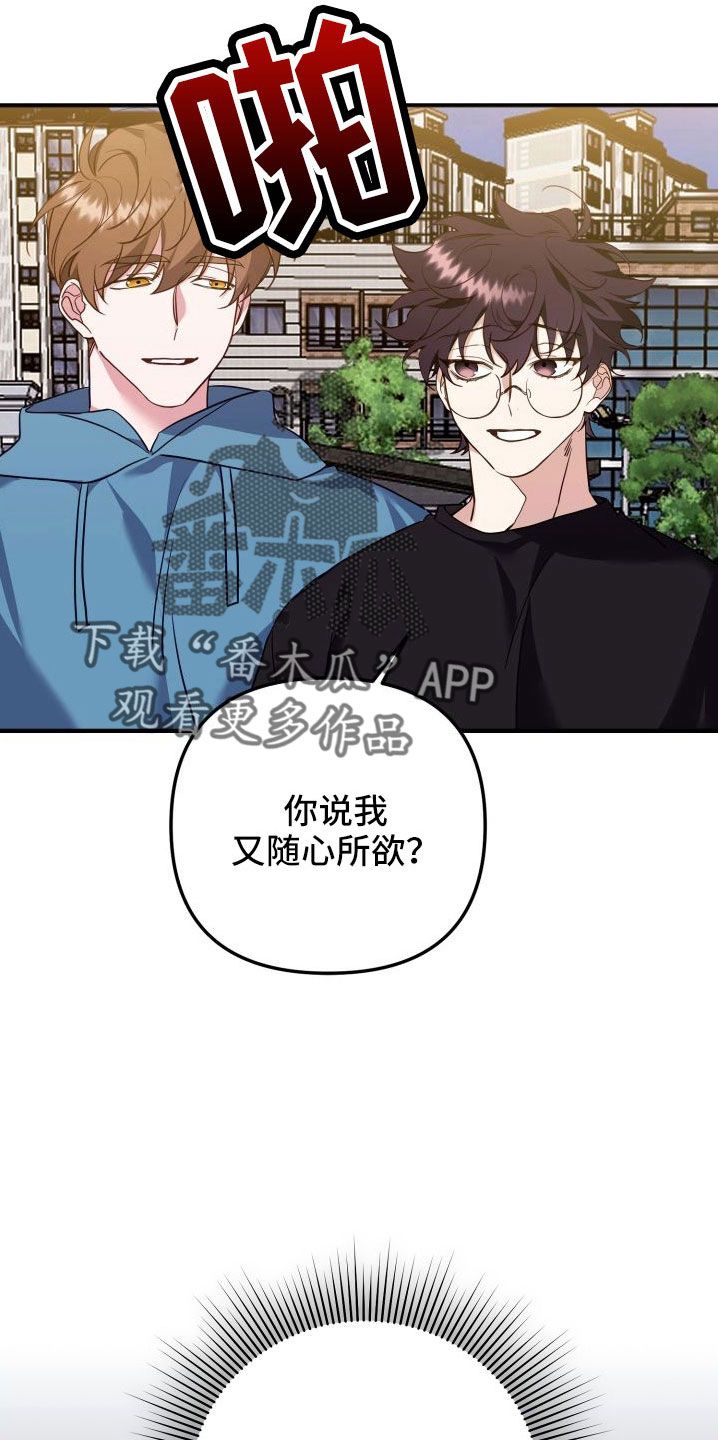 吸引壁虎的声音漫画,第35话5图