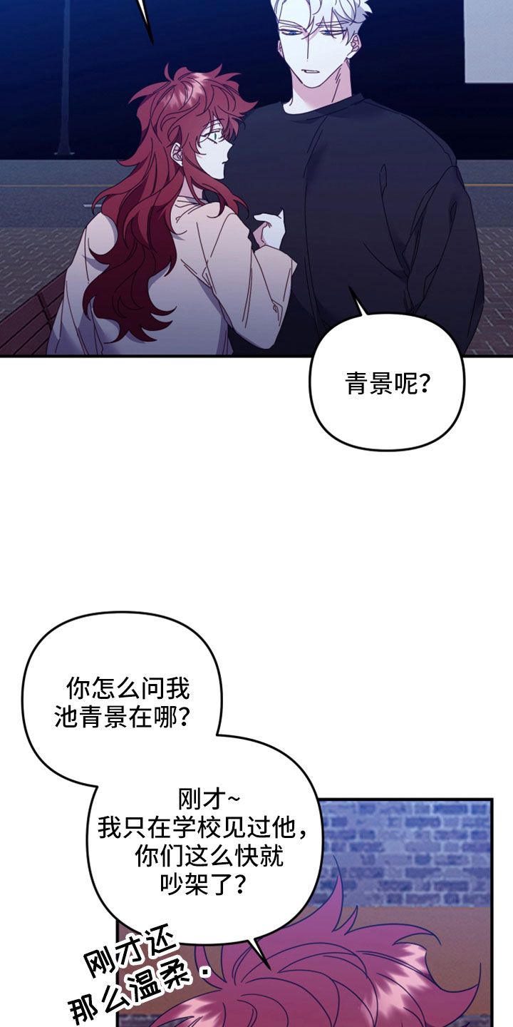 虎的声音在线听漫画,第43话4图