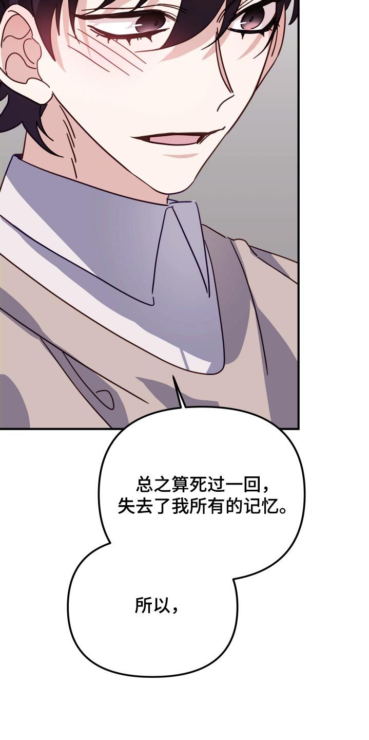 虎走路的声音漫画,第97话5图