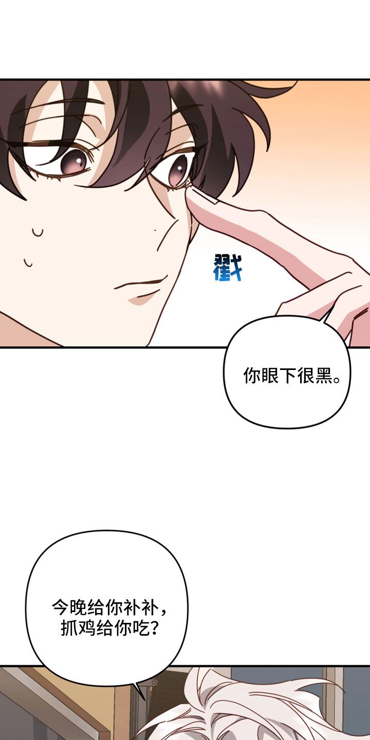 虎的声音用一个字形容漫画,第49话1图