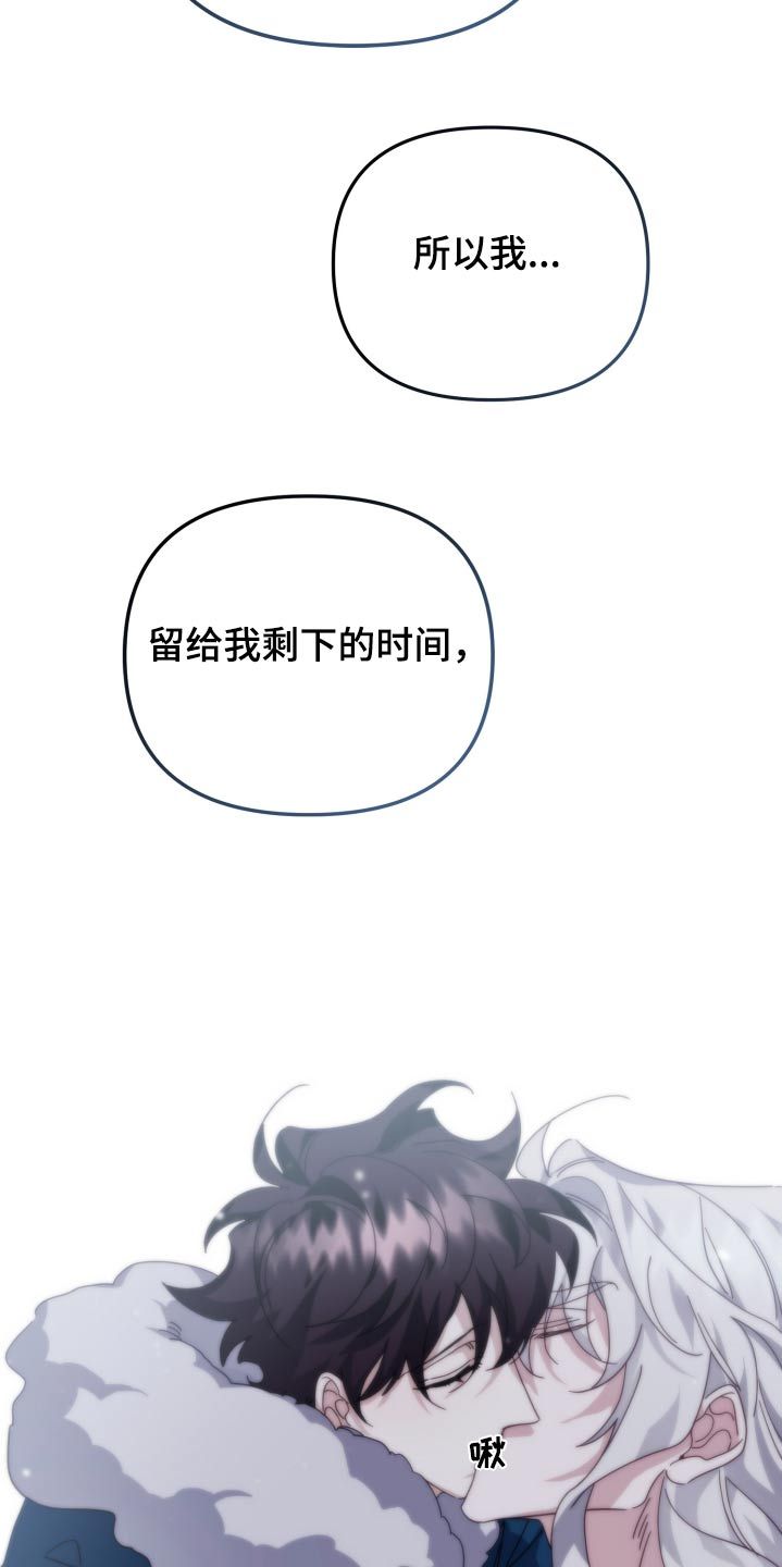 虎走路的声音漫画,第97话2图