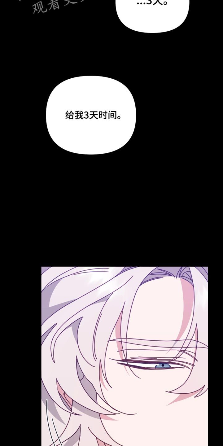 虎走路的声音漫画,第69话1图