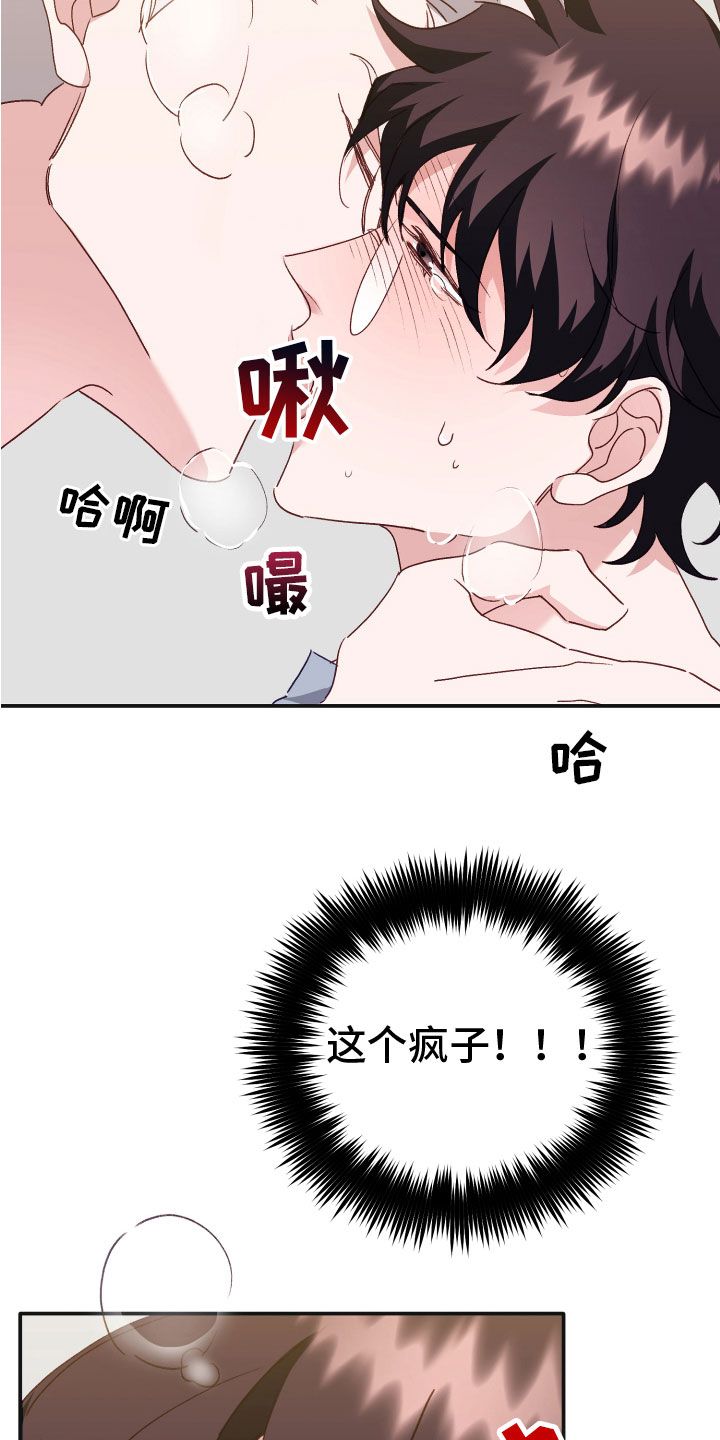 虎的声音用什么词来表示漫画,第13话2图