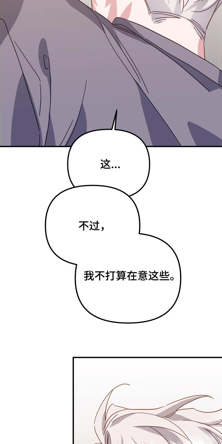 虎的声音漫画,第97话2图