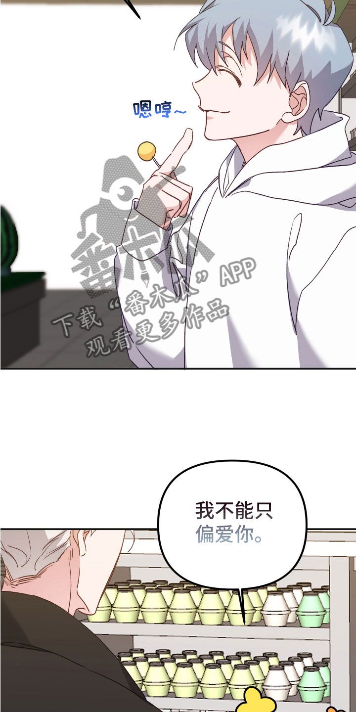 虎的声音用什么词来表示漫画,第12话5图