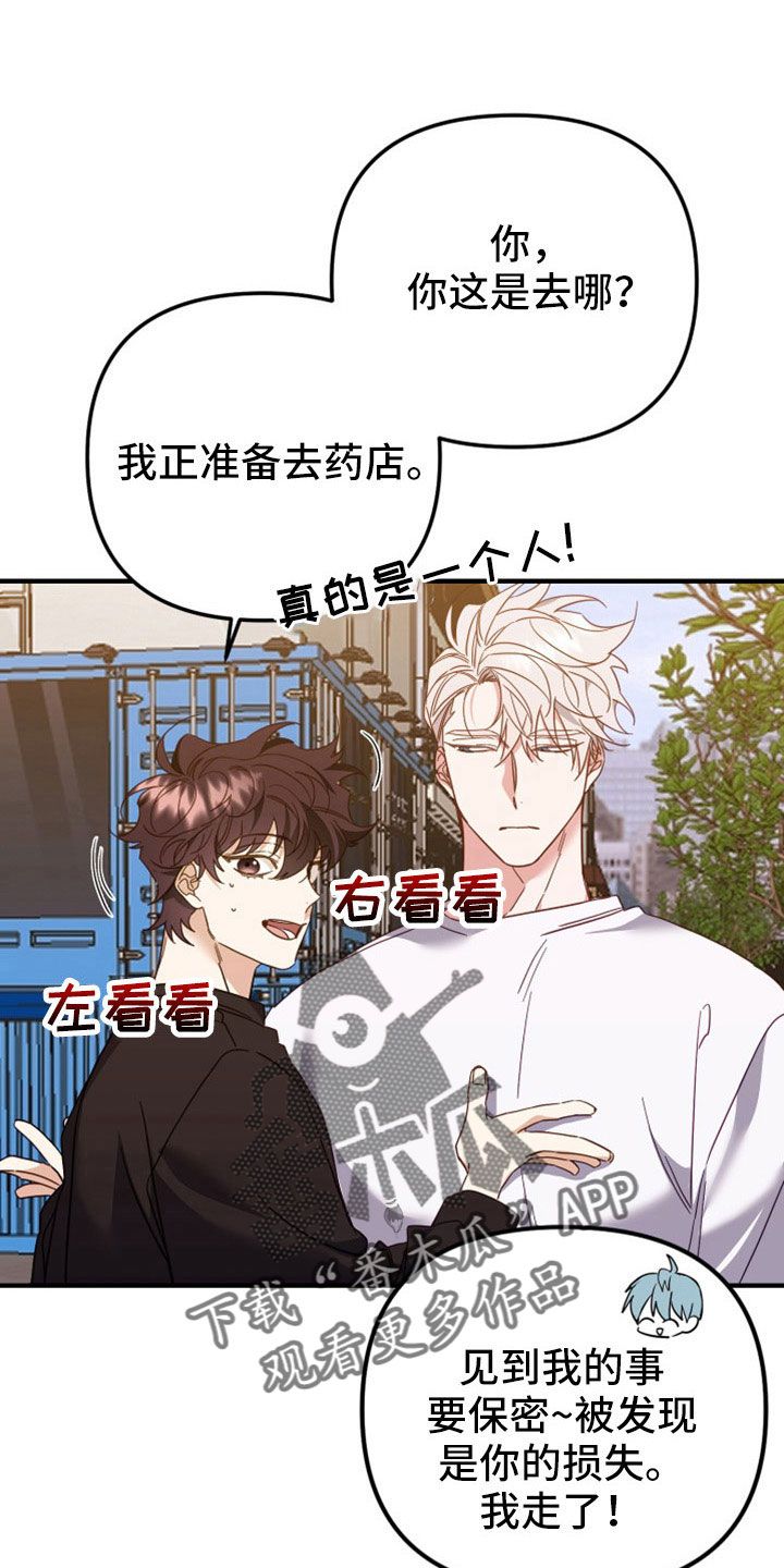 虎的声音是什么漫画,第37话2图