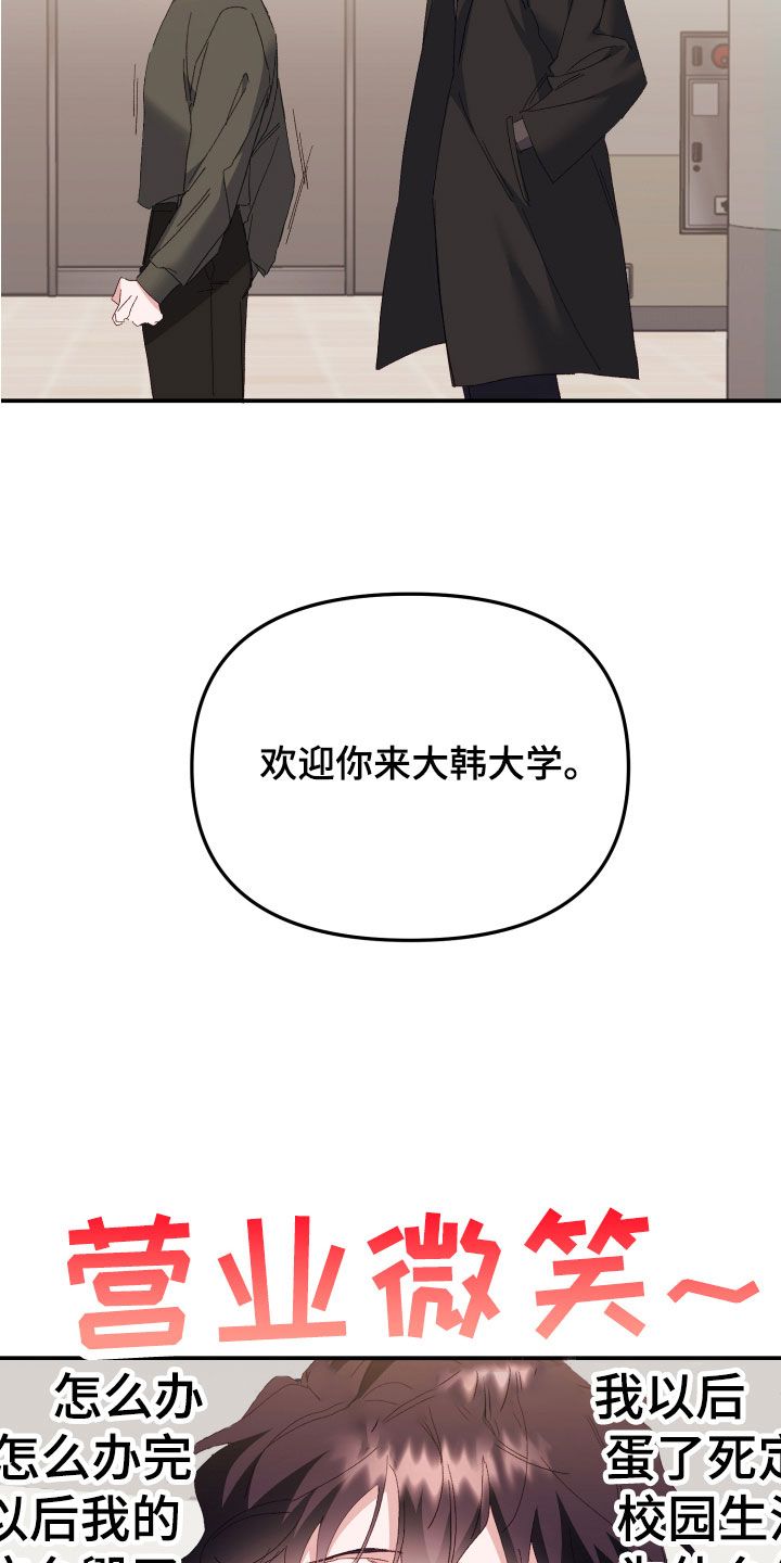 虎的声音用什么词来表示漫画,第5话3图