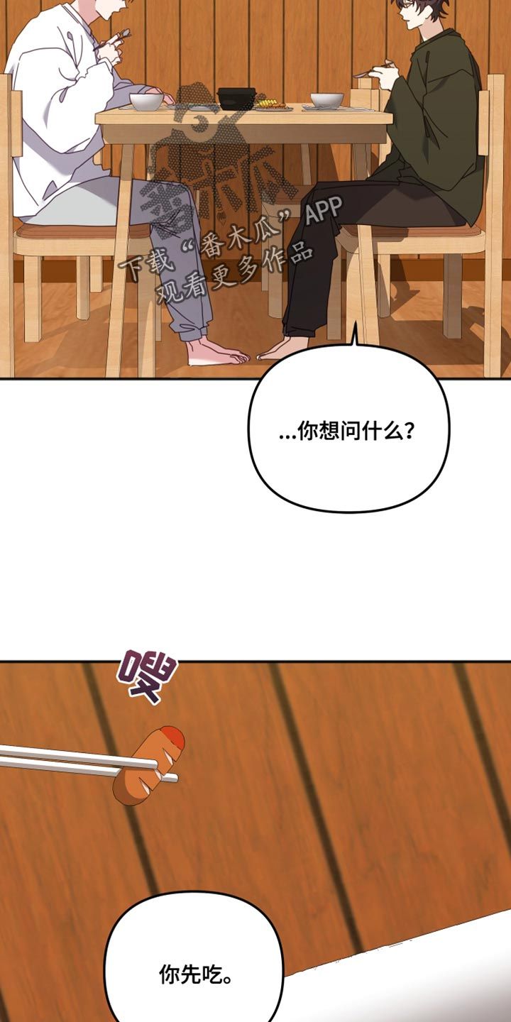 小孩发出老虎的声音漫画,第66话5图