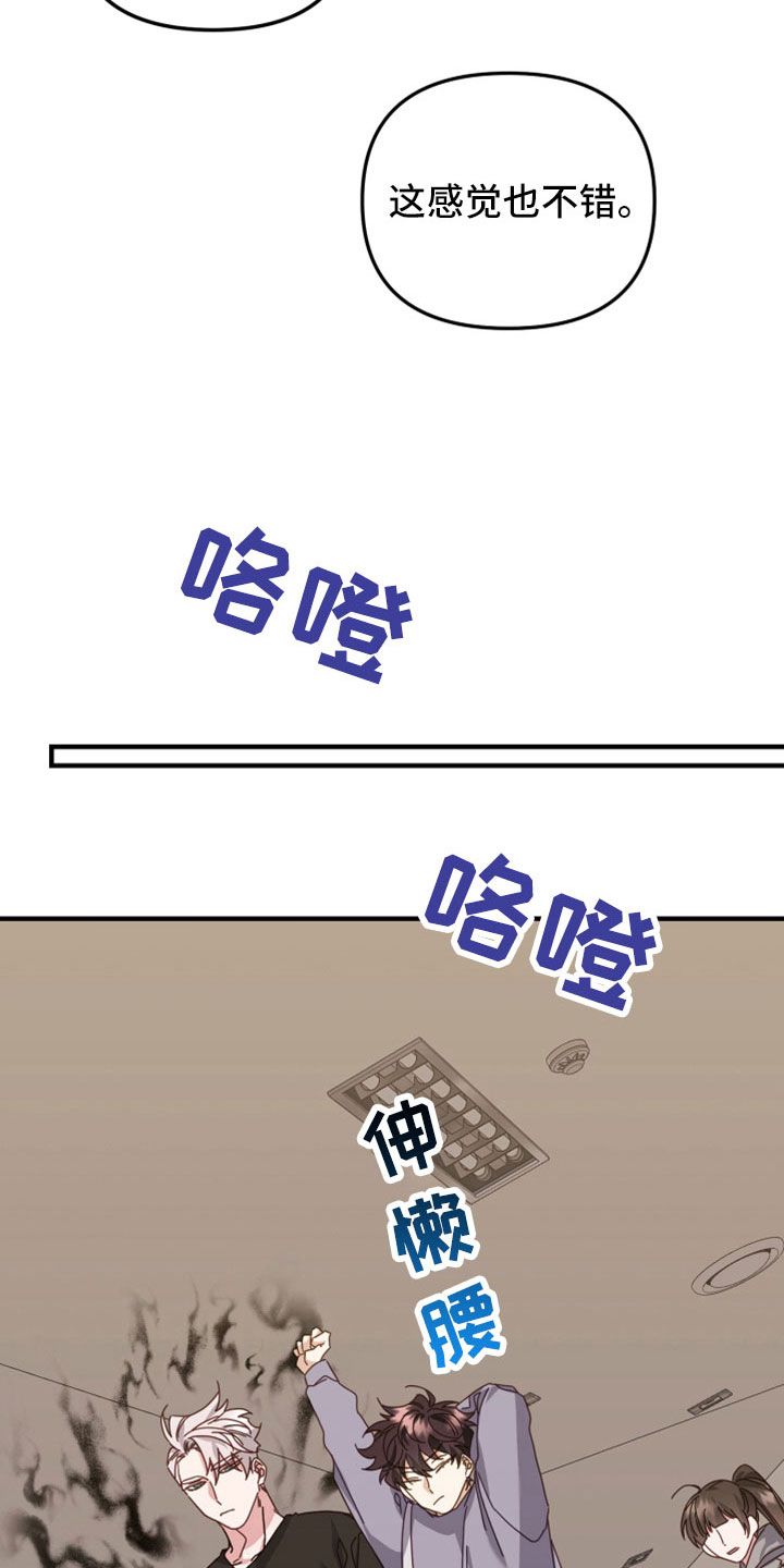 虎的声音漫画完整版漫画,第47话3图