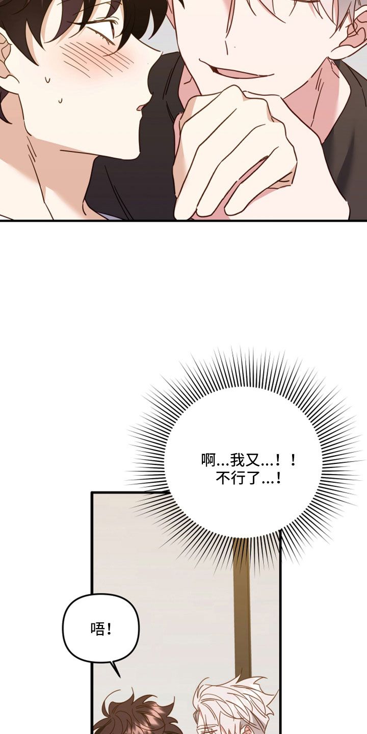 虎的声音漫画漫画,第39话5图