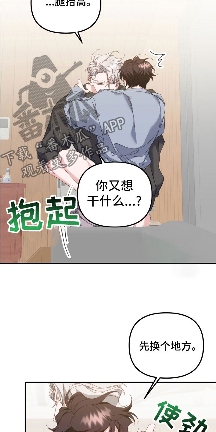 小孩发出老虎的声音漫画,第14话4图