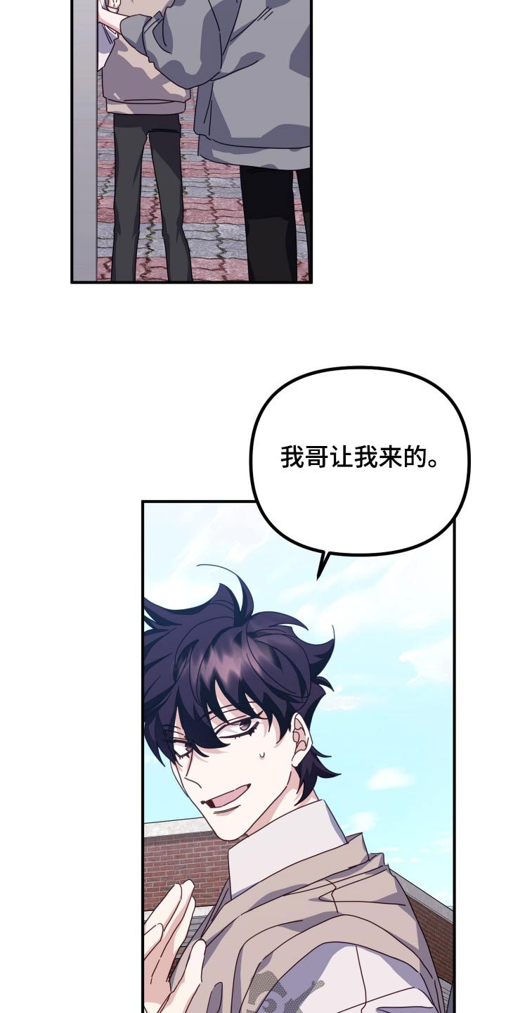 虎的声音漫画画涯叫什么名字漫画,第94话5图