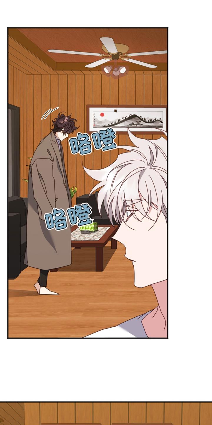 虎的声音是什么字漫画,第66话1图