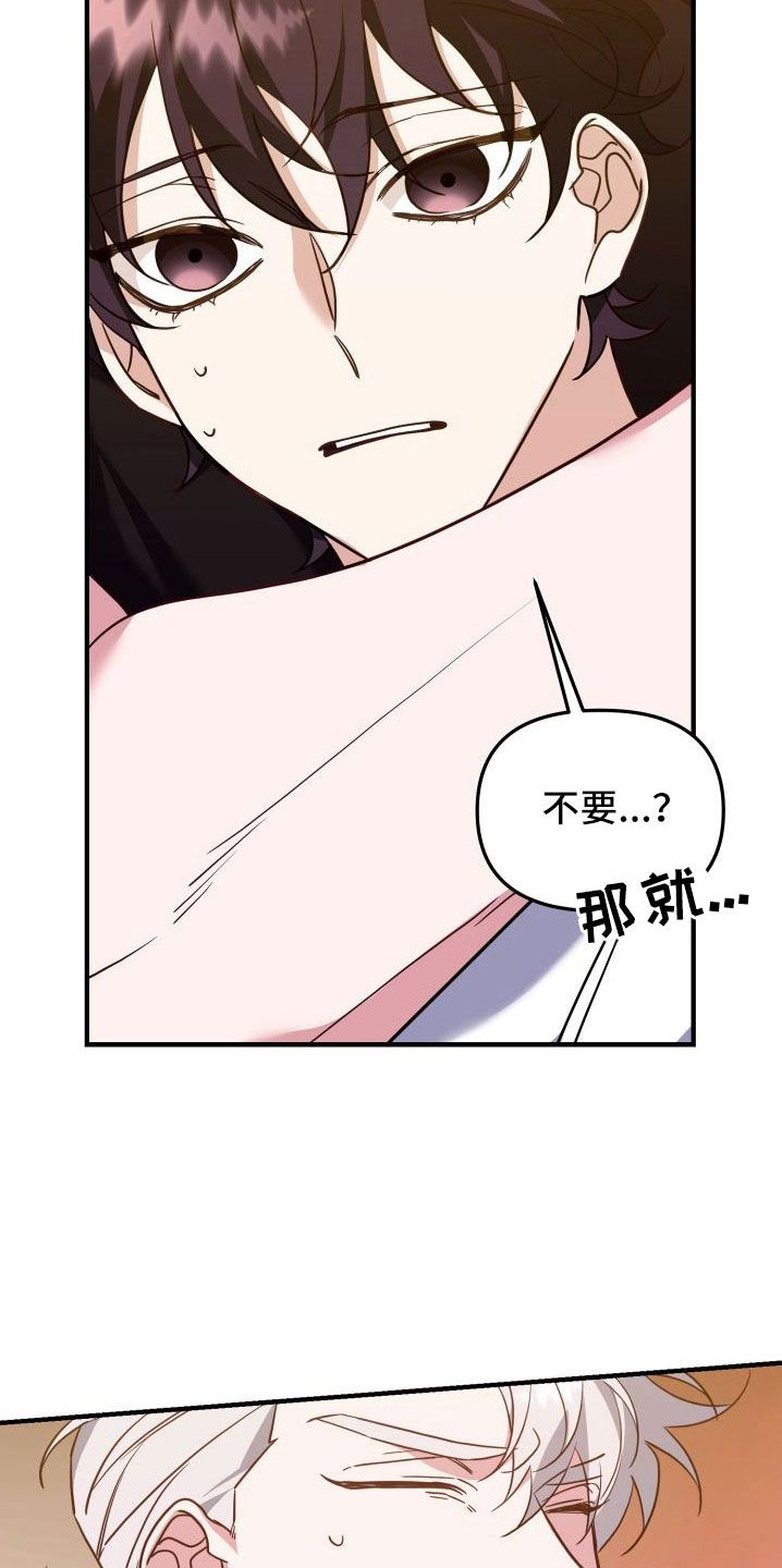 虎的声音用文字表达漫画,第34话2图