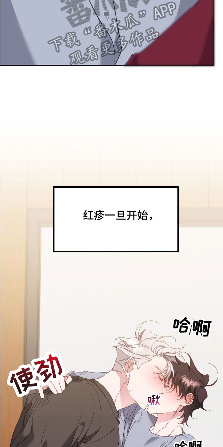 小孩发出老虎的声音漫画,第13话4图